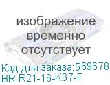 BR-R21-16-K37-F