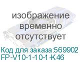 FP-V10-1-10-1-K46