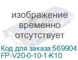FP-V20-0-10-1-K10