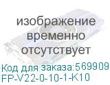 FP-V22-0-10-1-K10