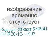 FP-R20-10-1-K02