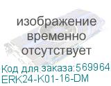 ERK24-K01-16-DM