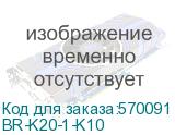 BR-K20-1-K10