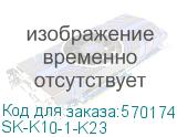 SK-K10-1-K23