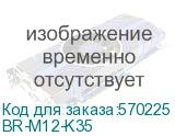 BR-M12-K35