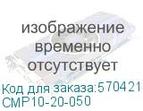 CMP10-20-050