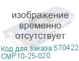 CMP10-25-020