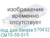 CM10-50-015