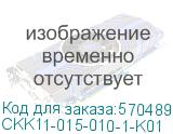CKK11-015-010-1-K01