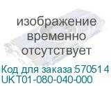 UKT01-080-040-000