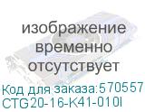 CTG20-16-K41-010I