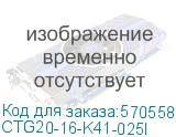 CTG20-16-K41-025I