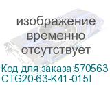 CTG20-63-K41-015I