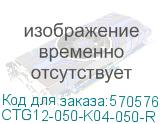 CTG12-050-K04-050-R