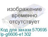 lp-g6606-e1302