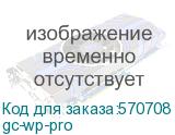 gc-wp-pro