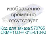 CKMP10D-P-015-010-K01