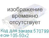 ecw-105-50x2