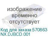 NX.DJBCD.001