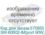 OSNOVO SW-80802-IM(port 90W,360W) Промышленный Web-управляемый PoE коммутатор Gigabit Ethernet на 10 портов с функцией мониторинга температуры/влажности. Порты: 2 x GE (10/100/1000BASE-T) с PoE (до 9 SW-80802-IM(port 90W,360W)