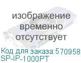 OSNOVO SP-IP-1000PT Устройство грозозащиты для локальной вычислительной сети (скорость до 1000 Мбит/с) с защитой линий PoE(802.3 af/at/bt, методы A + B, контакты 1/2, 3/6, 4/5, 7/8). Двухступенчатая з SP-IP-1000PT