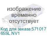 Интерактивный программно-аппаратный комплекс Geckotouch Interactive 65SL (4к, Android 14.0, IR, Cam, LAN, Wi-Fi, BT, USB Type A/B/C, HDMI(3), DP, VGA, RS232) в комплекте с настенным креплением (65SL.NV1) 65SL.NV1