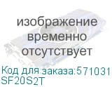 SF20S2T