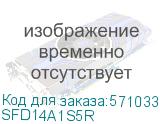 SFD14A1S5R