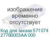 Драм-картридж Canon C-EXV 28 чёрный для R-C5045/C5051 (2776B003AA 000) 2776B003AA 000