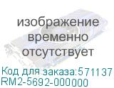 RM2-5692-000000