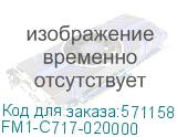 FM1-C717-020000