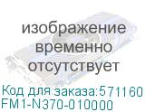 FM1-N370-010000