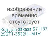 25ST1-35320L-M1R