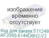 AF2060-6144D6H2-V2
