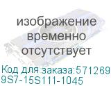 9S7-15S111-1045