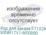 90NB17X1-M00990