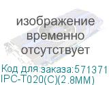 Камера видеонаблюдения IP HiWatch Ecoline IPC-T020(C)(2.8mm) 2.8-2.8мм цв. корп.:белый (IPC-T020(C)(2.8MM)) HIWATCH IPC-T020(C)(2.8MM)