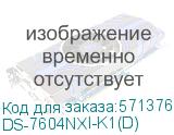 Видеорегистратор Hikvision DS-7604NXI-K1(D) HIKVISION DS-7604NXI-K1(D)