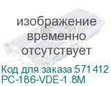 PC-186-VDE-1.8M