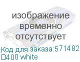 D400 white