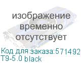 T9-5.0 black