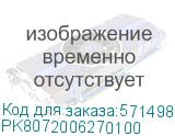 Процессор/ CPU LGA4710 Intel Xeon 6740P (Granite Rapids, 48C/96T, 2.1/3.8GHz, 288MB, 270W) OEM (Intel Corporation) PK8072006270100 PK8072006270100