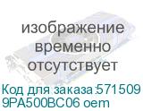 Блок питания FSP FSP500-70ACB 500W, PS2/ATX (ШВГ=150*86*140мм), A-PFC, 80PLUS Platinum, IPC/Server PSU, Стандарт IEC 62368, (9PA500C201), (аналог FSP500-70AAPB) OEM (FSP GROUP) 9PA500BC06 oem 9PA500BC06 oem