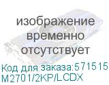 Монитор/ Монитор БЕШТАУ М2701/2KP (PN: LCDX ) (27 / 2560х1440 / 144/165/ 200Hz / IPS / LED / VGA / HDMI / DP / DVI / 178/178 / 300cd / Динамики / VESA 75*75/100*100 / Регулировка наклона / Чёрный / МИНПРОМТОРГ (МПТ)) 1 год (БЕШТАУ ЭЛЕКТРОНИКС) M2701/2KP/LCDX M2701/2KP/LCDX