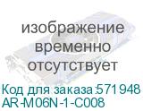 ARMAT Авт. выкл. M06N 1P C 8А IEK AR-M06N-1-C008 AR-M06N-1-C008