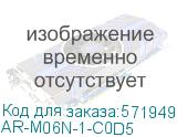 ARMAT Авт. выкл. M06N 1P C 0,5А IEK AR-M06N-1-C0D5 AR-M06N-1-C0D5