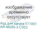 ARMAT Авт. выкл. M06N 3P C 3А IEK AR-M06N-3-C003 AR-M06N-3-C003