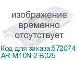 ARMAT Авт. выкл. M10N 2P B 25А IEK AR-M10N-2-B025 AR-M10N-2-B025