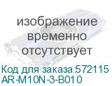 ARMAT Авт. выкл. M10N 3P B 10А IEK AR-M10N-3-B010 AR-M10N-3-B010