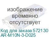 AR-M10N-3-D025